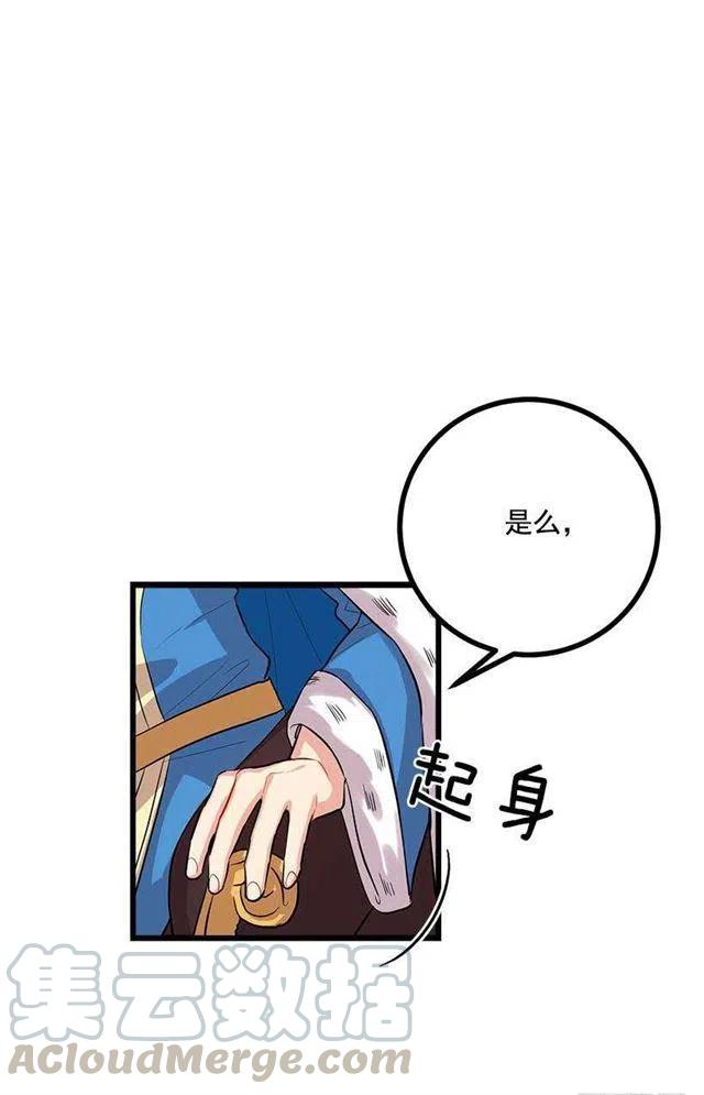 我是这一家儿的孩子漫画,王后陛下5图