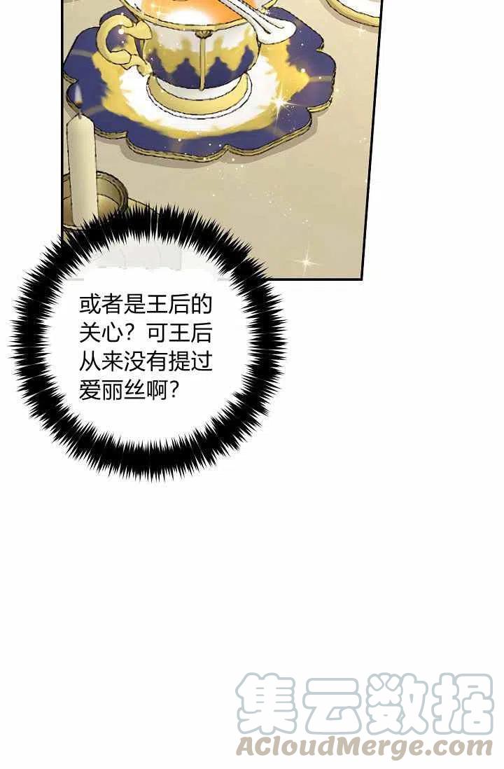 我是这一家儿的孩子漫画,1725图