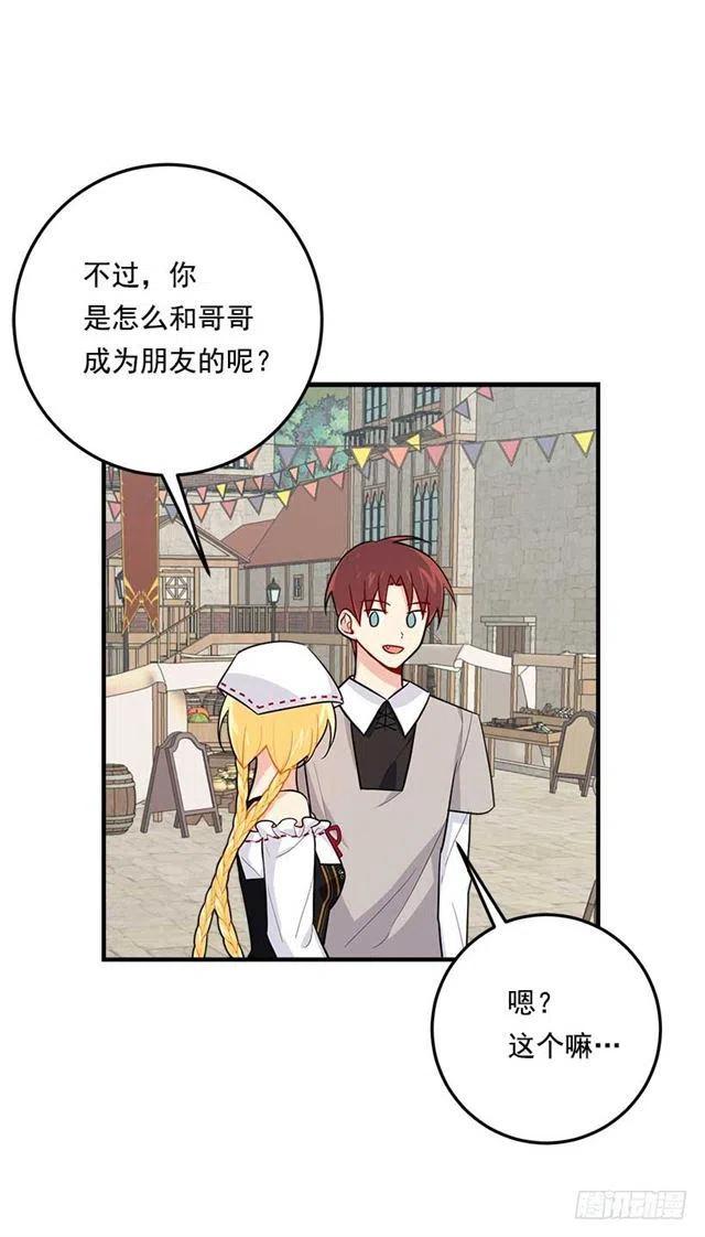 我是这一家儿的孩子漫画,106.为什么说监视呢？2图