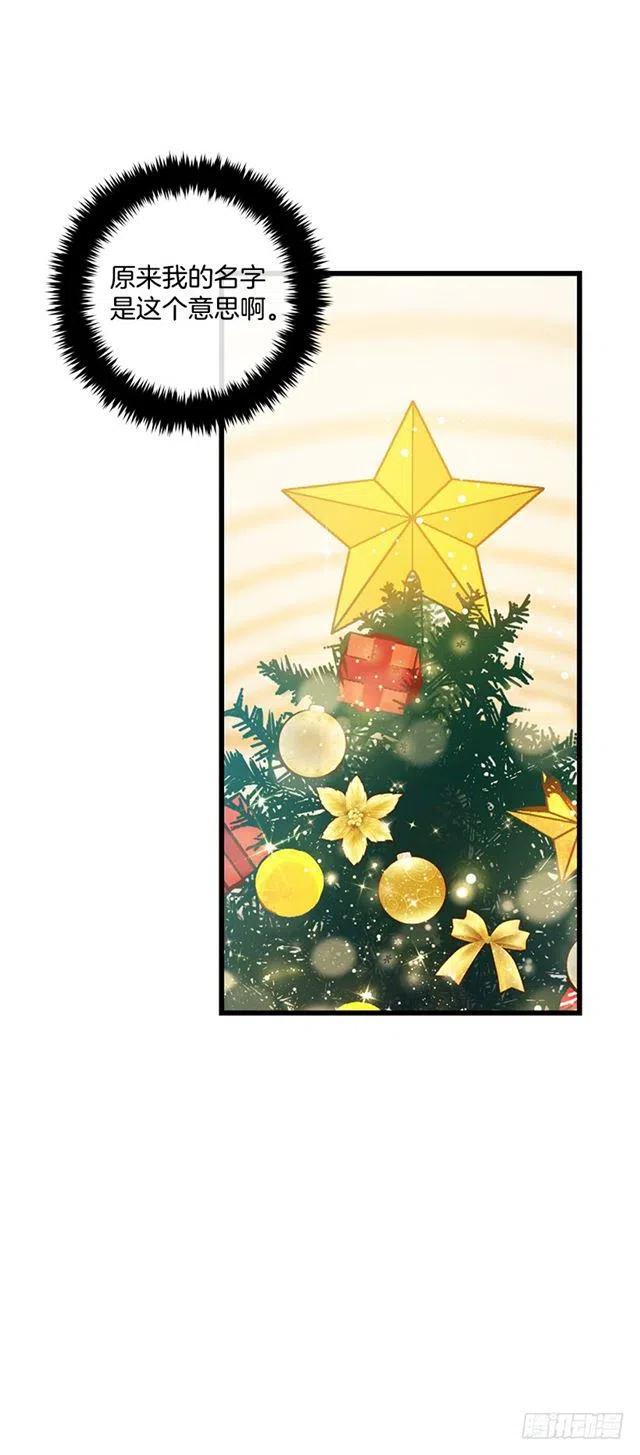 我是这一家儿的孩子漫画,61.冬天的快乐2图