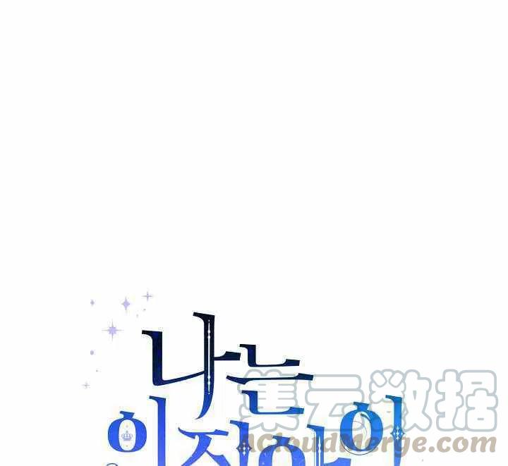 我是这一家儿的孩子漫画,1661图