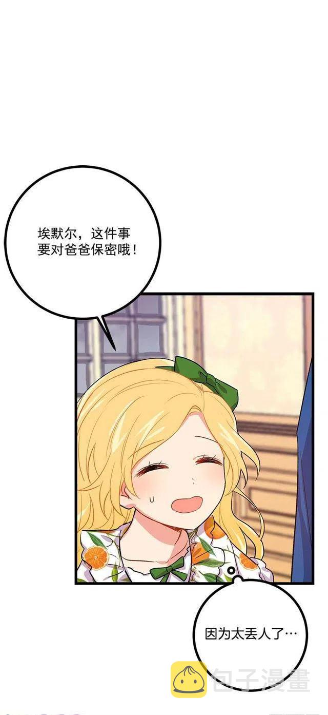 我是这一家儿的孩子漫画,爸爸陪我一起睡1图