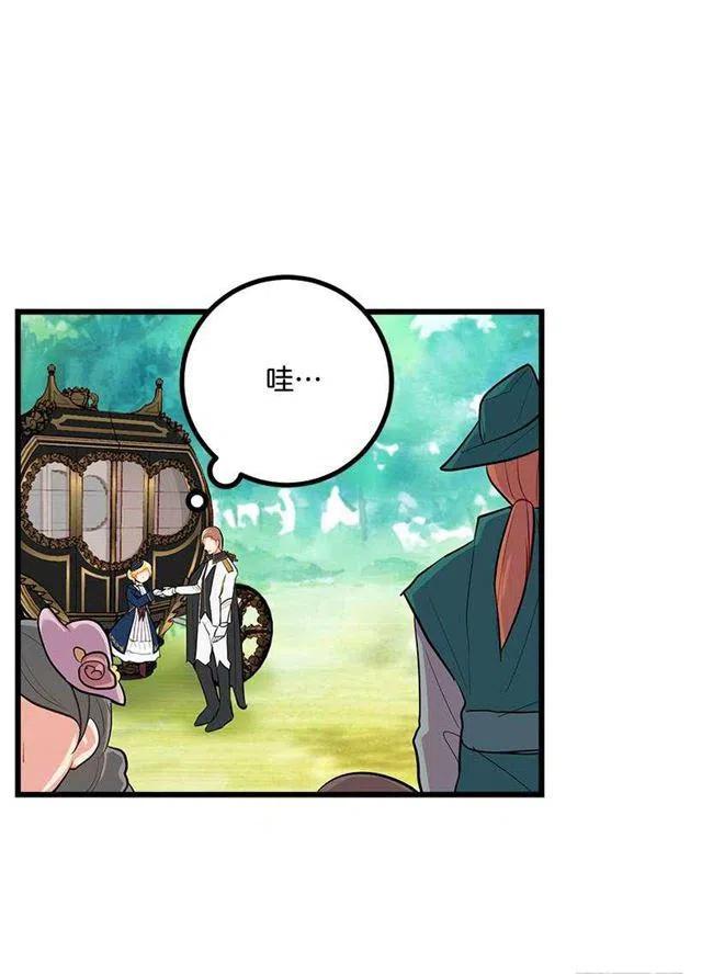 我是这一家儿的孩子漫画,到达会场1图