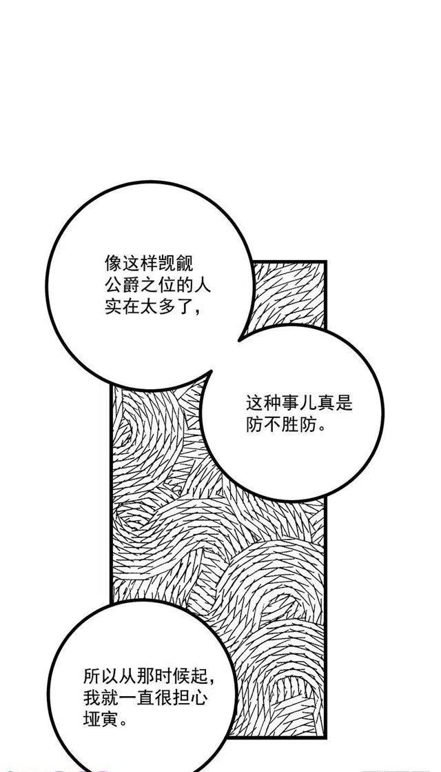 我是这一家儿的孩子漫画,52.转移话题1图