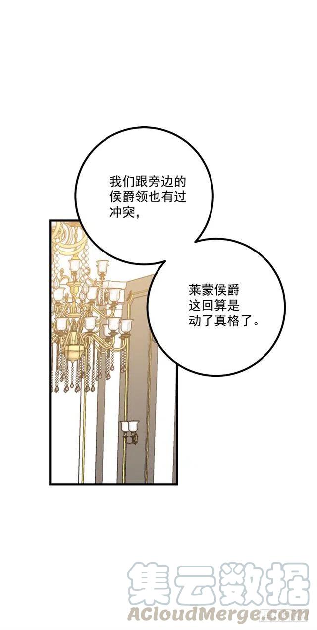 我是这一家儿的孩子漫画,65.魔族余孽2图