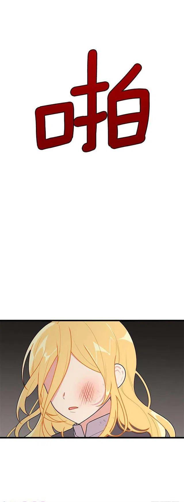 我是这一家儿的孩子漫画,52.转移话题4图