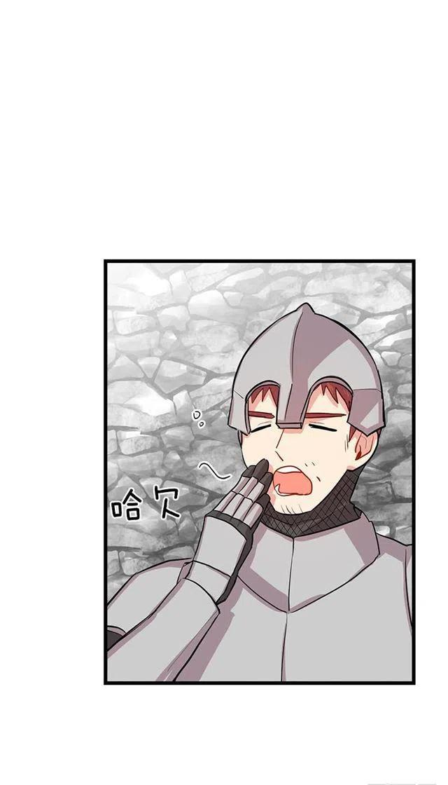 我是这一家儿的孩子漫画,44.公爵的秘密4图