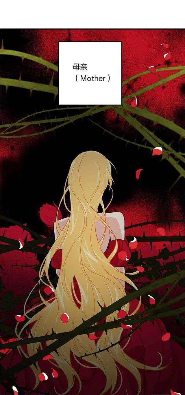 我是这一家儿的孩子漫画,115.别有用心的礼物5图