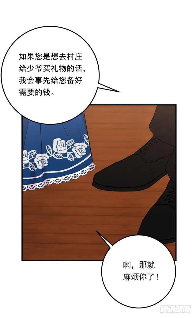 我是这一家儿的孩子漫画,99.替我保守秘密2图