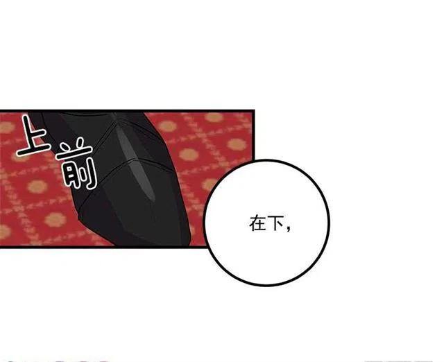 我是这一家儿的孩子漫画,以生命起誓3图