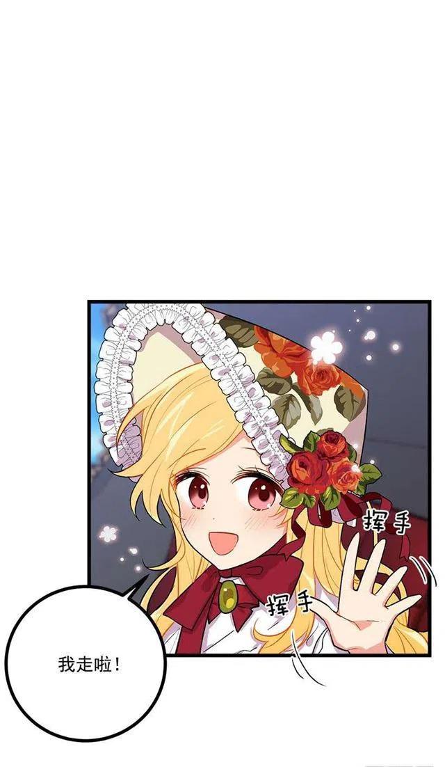 我是这一家儿的孩子漫画,国都之行3图