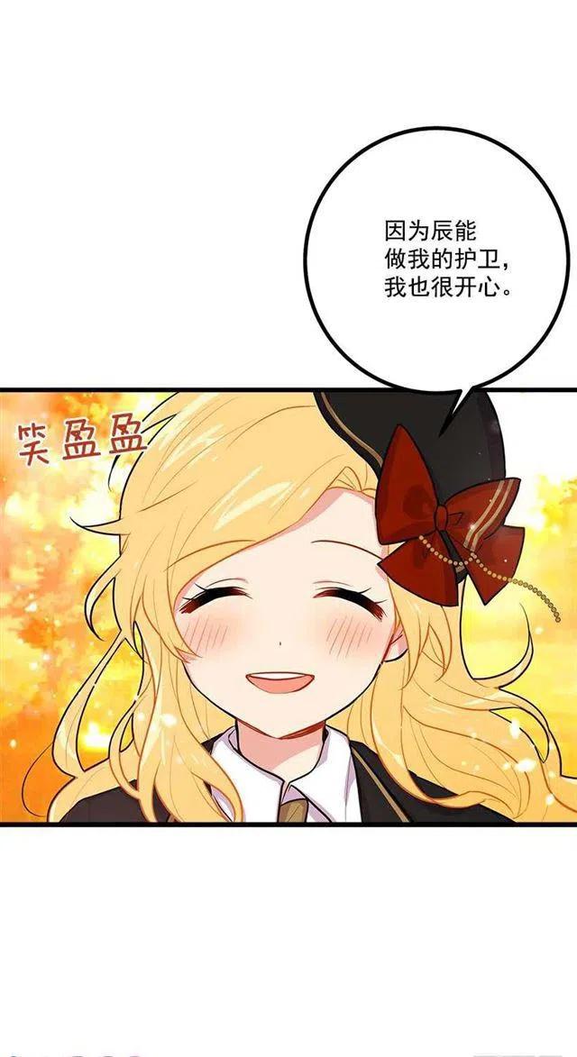 我是这一家儿的孩子漫画,狩猎大会的标记带4图