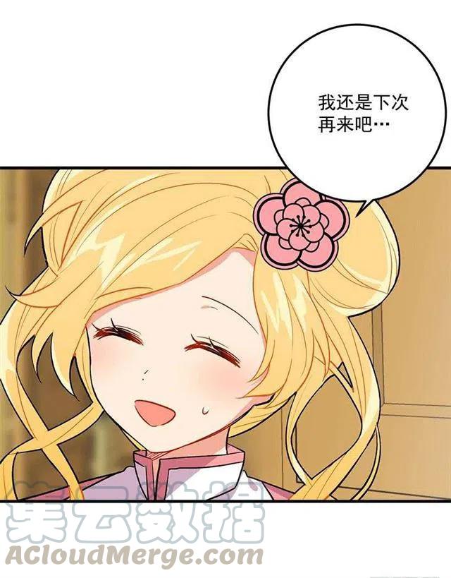 我是这一家儿的孩子漫画,监视爸爸2图