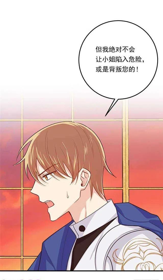 我是这一家儿的孩子漫画,110.挑拨离间4图