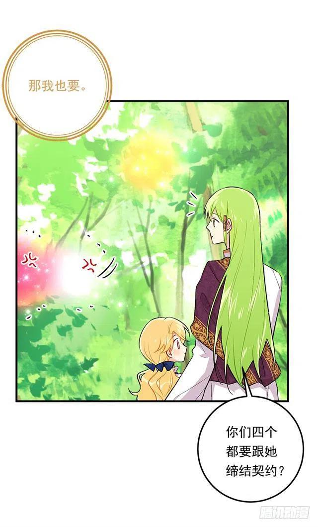 我是这一家儿的孩子漫画,81.需要付出代价1图