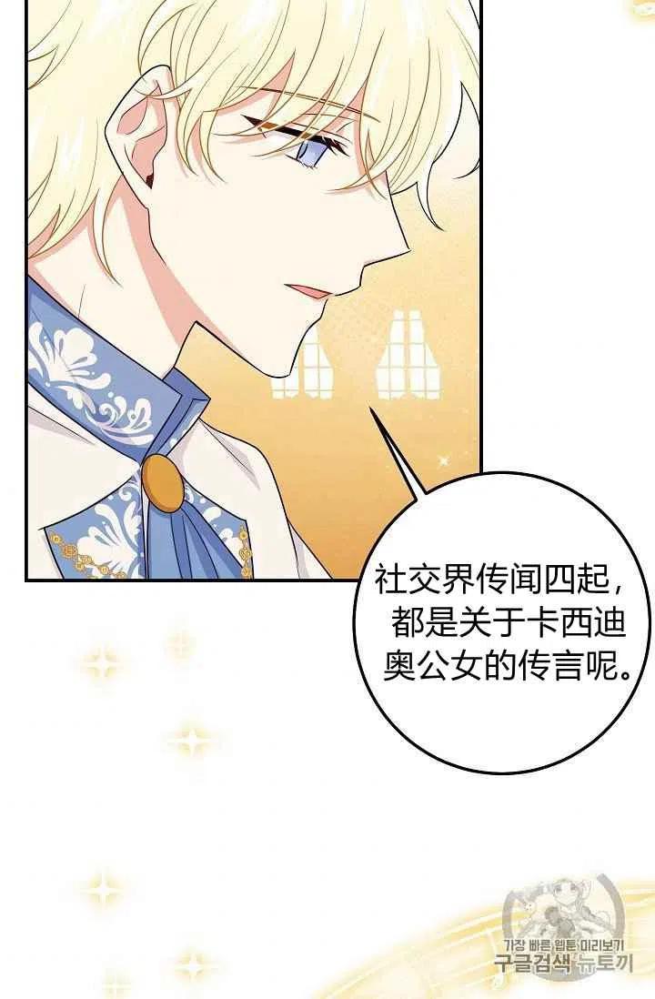 我是这一家儿的孩子漫画,1852图