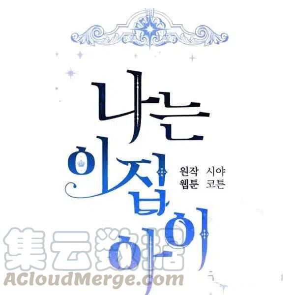 我是这一家儿的孩子漫画,1881图