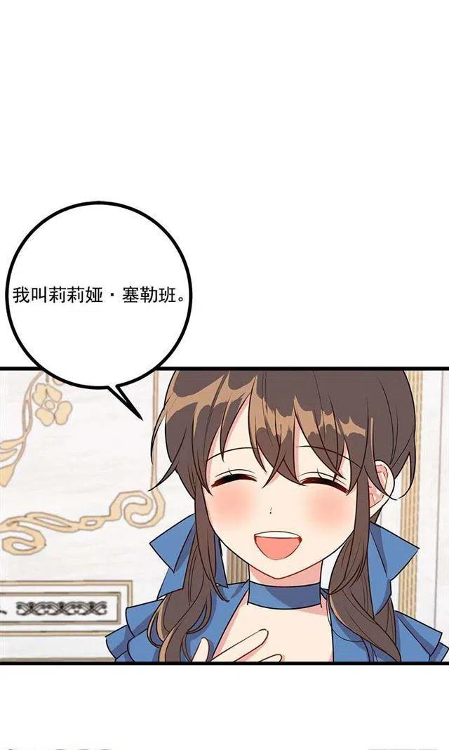 我是这一家儿的孩子漫画,49.茶点时间！4图