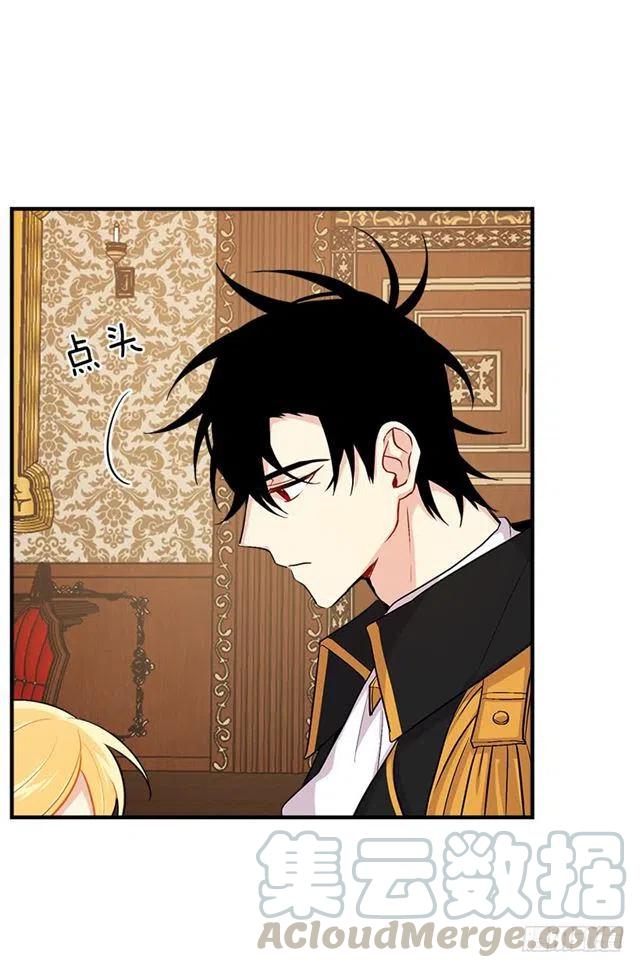 我是这一家儿的孩子漫画,83.不想只活在你的庇护下2图