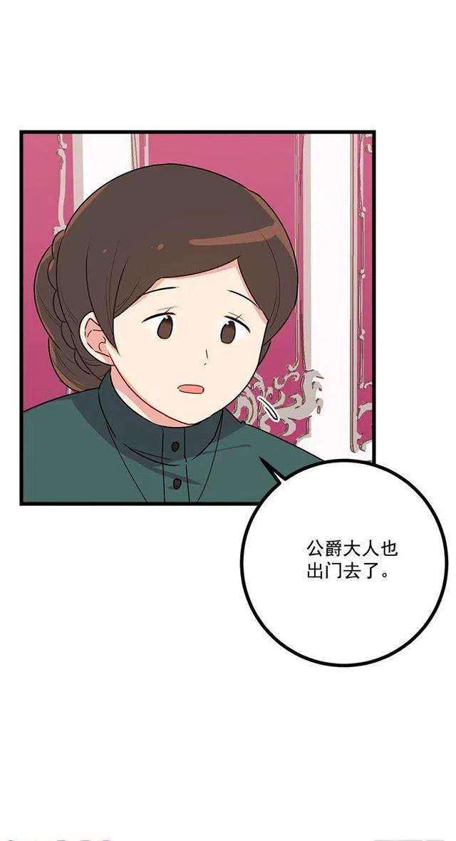 我是这一家儿的孩子漫画,51.撒谎精4图