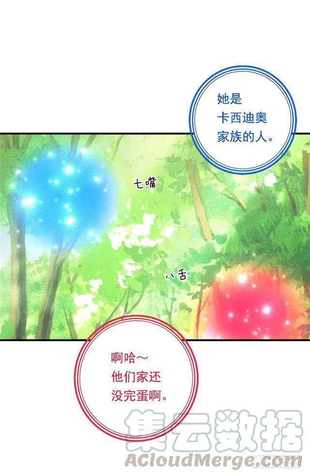 我是这一家儿的孩子漫画,80.应该能跟他走吧？！5图