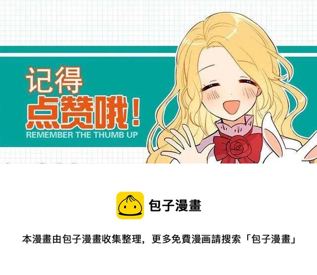 我是这一家儿的孩子漫画,我究竟是谁？5图