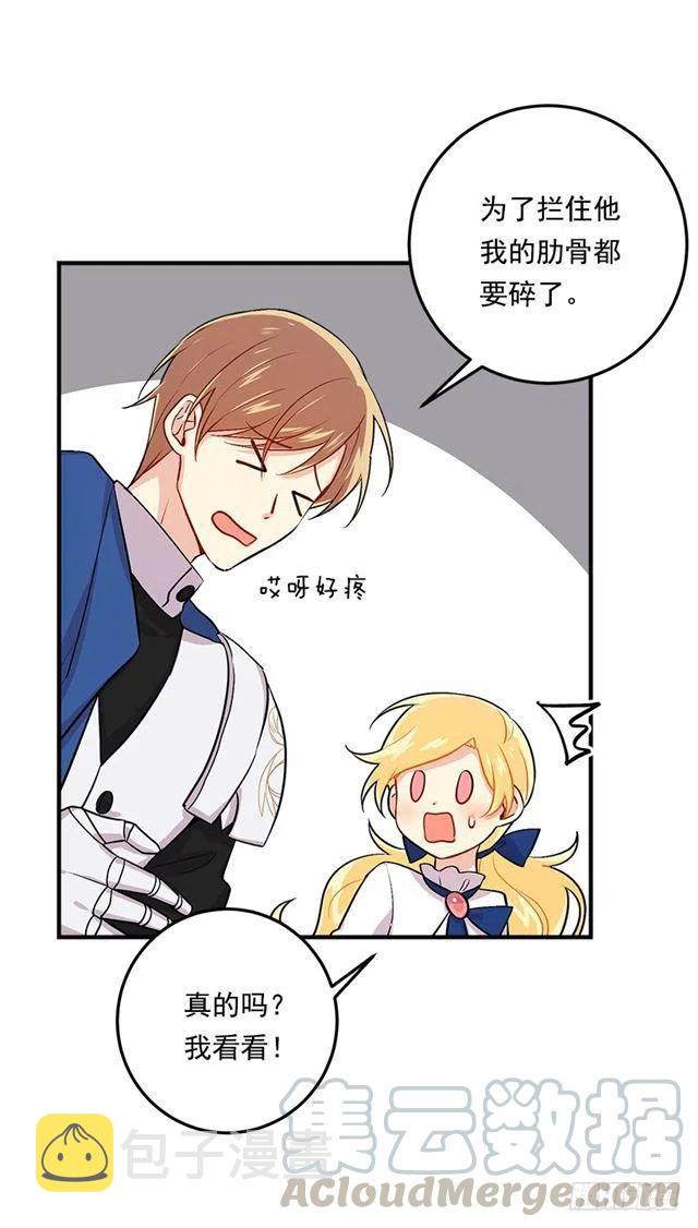 我是这一家儿的孩子漫画,82.我担心你会受到伤害2图