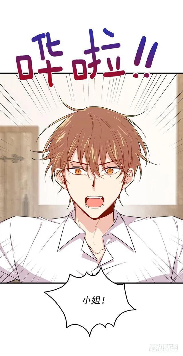 我是这一家儿的孩子漫画,104.你们不要打架啊！3图