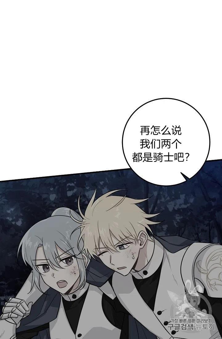 我是这一家儿的孩子漫画,1301图