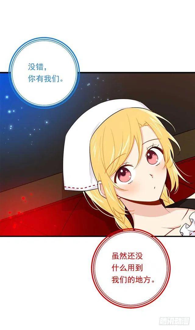 我是这一家儿的孩子漫画,108.时间是最好的良药3图