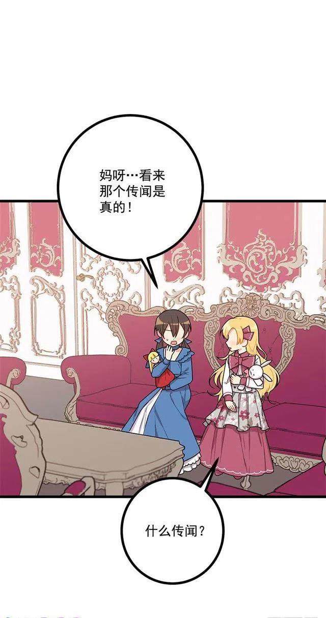 我是这一家儿的孩子漫画,53.鬼话连篇2图