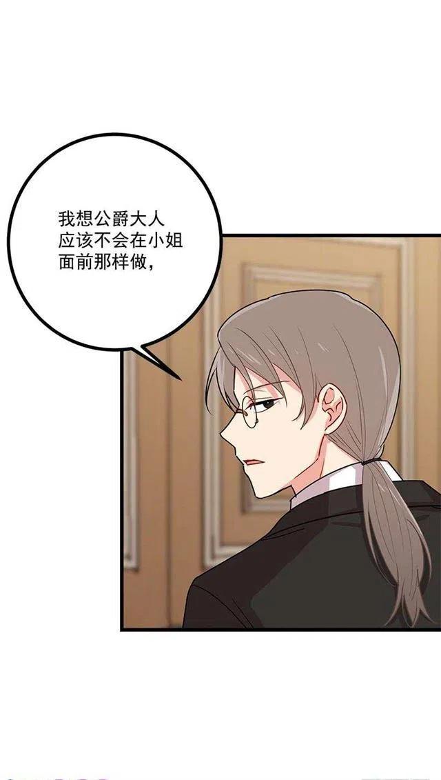 我是这一家儿的孩子漫画,47.精灵的护佑4图