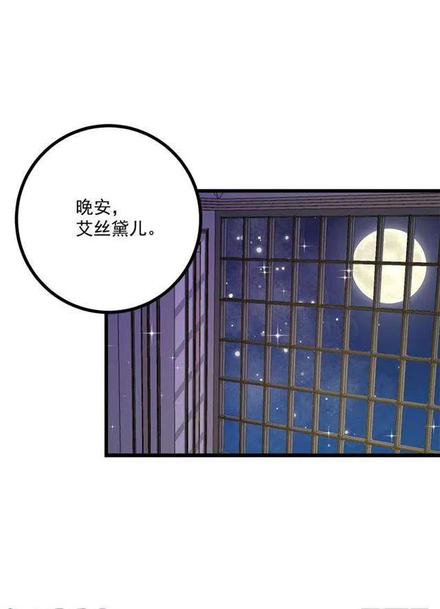 我是这一家儿的孩子漫画,受宠若惊2图