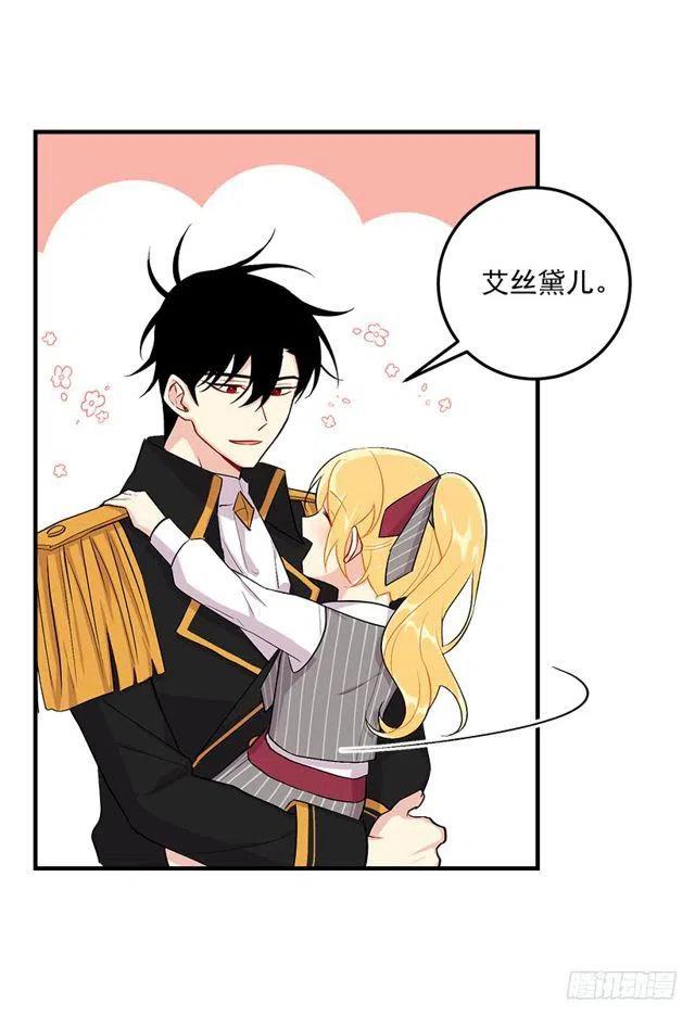 我是这一家儿的孩子漫画,86.无法制裁魔法师？5图