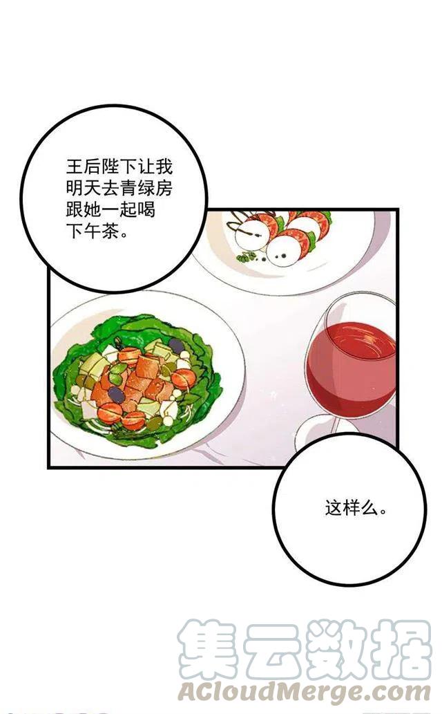 我是这一家儿的孩子漫画,51.撒谎精2图