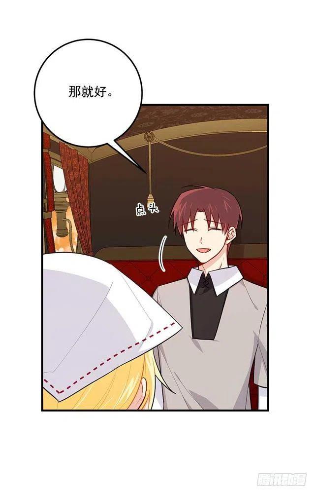 我是这一家儿的孩子漫画,108.时间是最好的良药1图