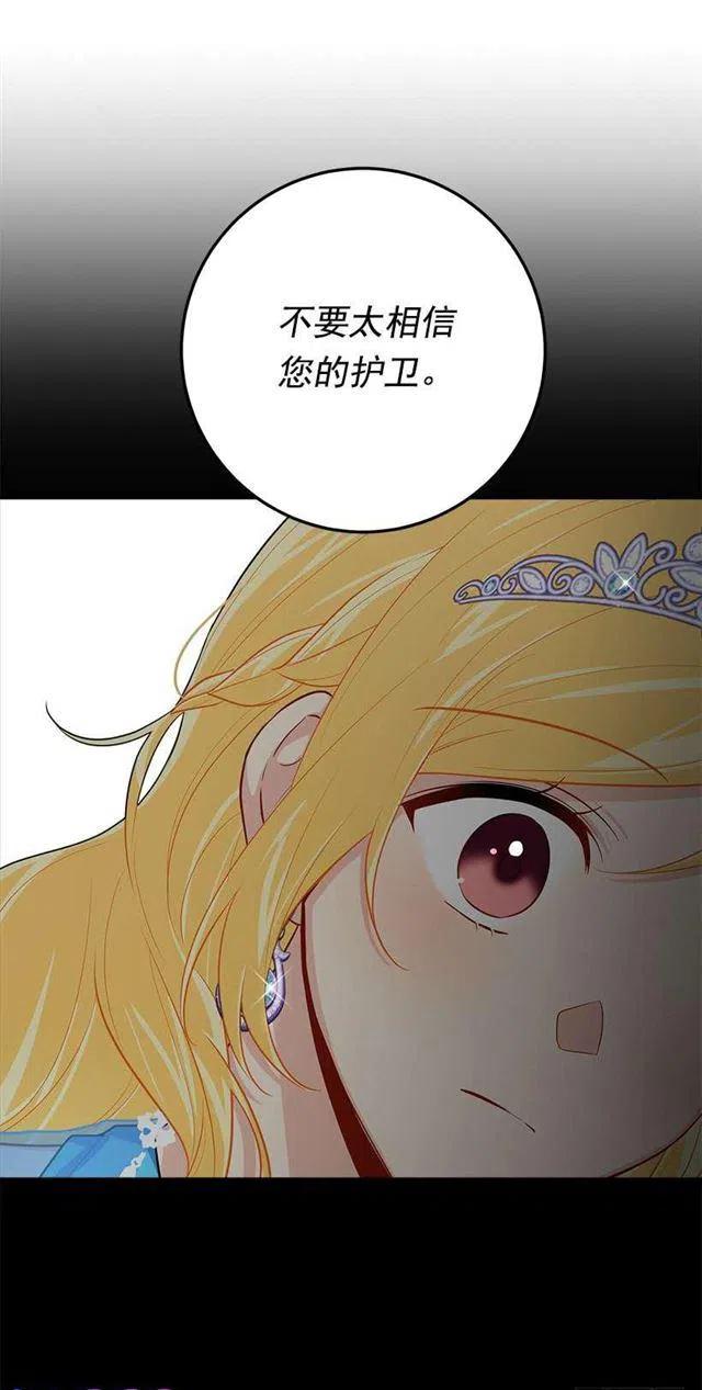 我是这一家儿的孩子漫画,110.挑拨离间1图