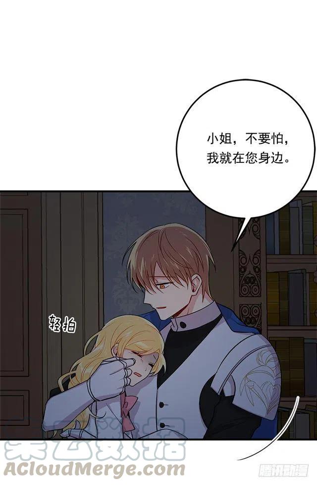 我是这一家儿的孩子漫画,88.在我怀里入睡2图