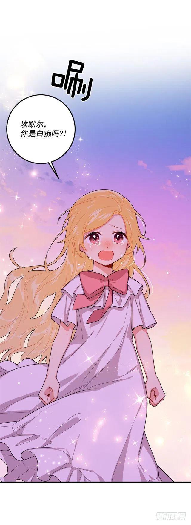 我是这一家儿的孩子漫画,75.你是白痴吗1图