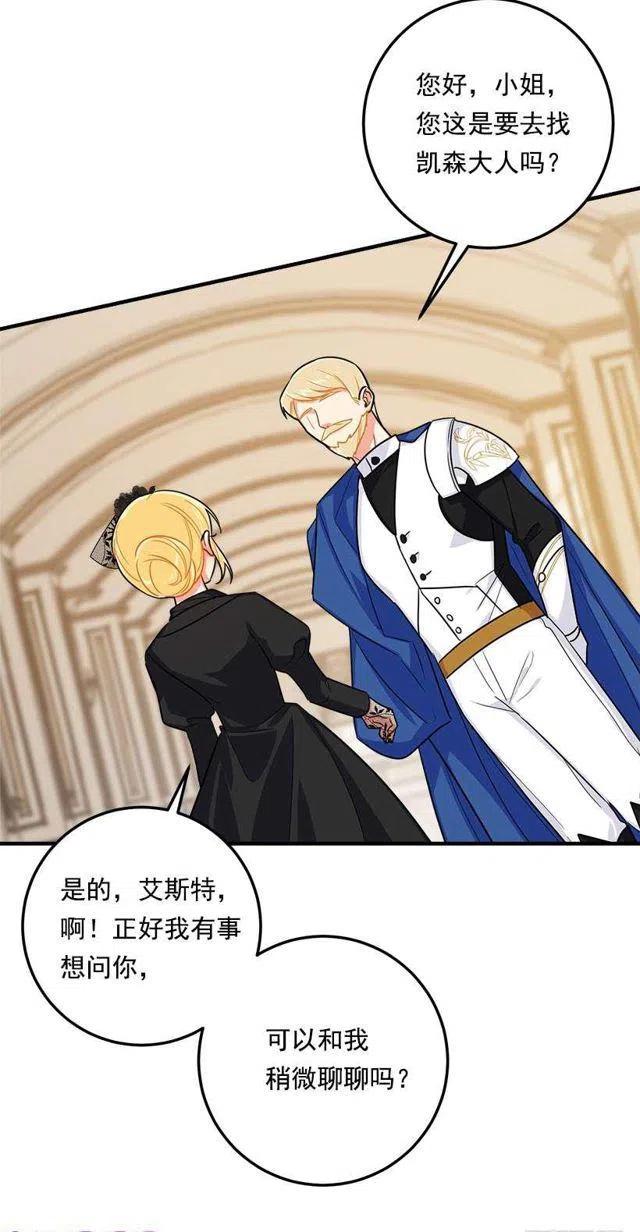 我是这一家儿的孩子漫画,118.我爱你，安妮！1图