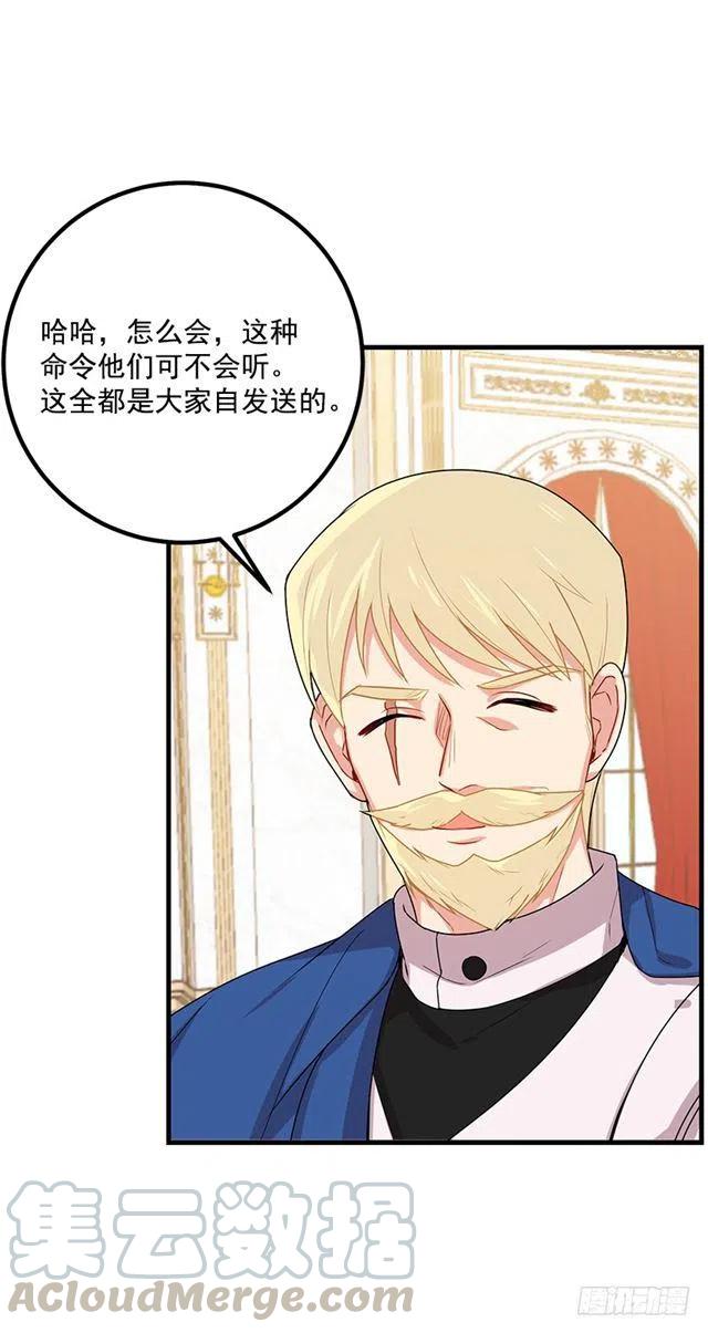 我是这一家儿的孩子漫画,67.生日派对5图