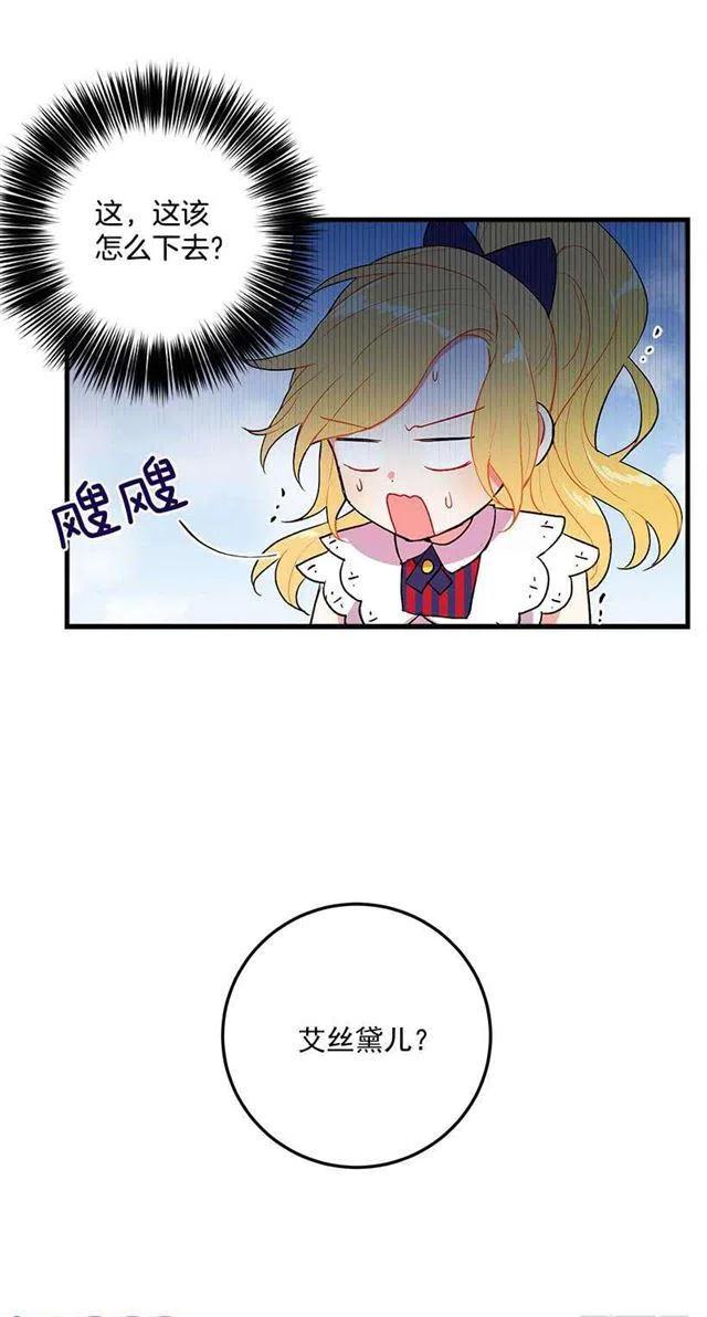 我是这一家儿的孩子漫画,特别的事4图