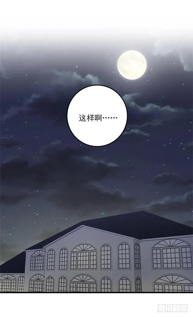 我是这一家儿的孩子漫画,116.我做不到无视4图