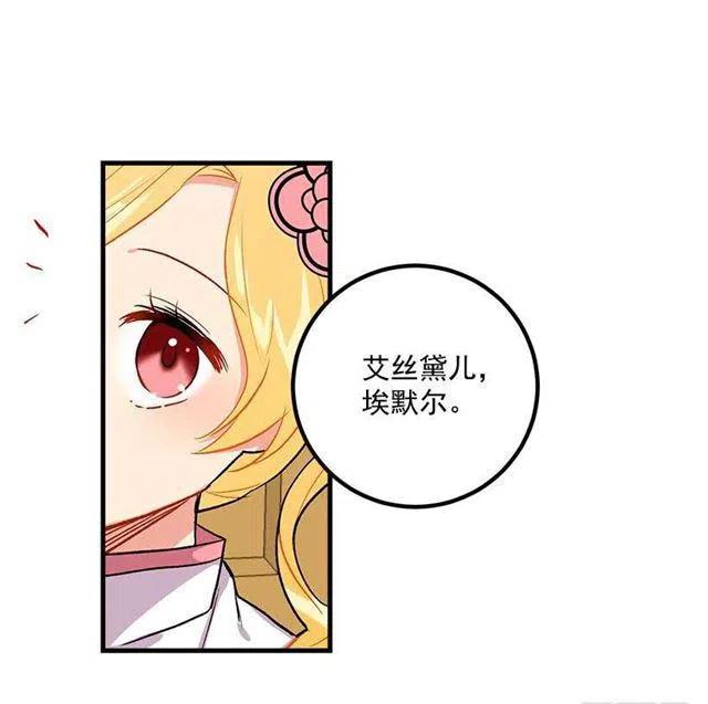 我是这一家儿的孩子漫画,监视爸爸3图