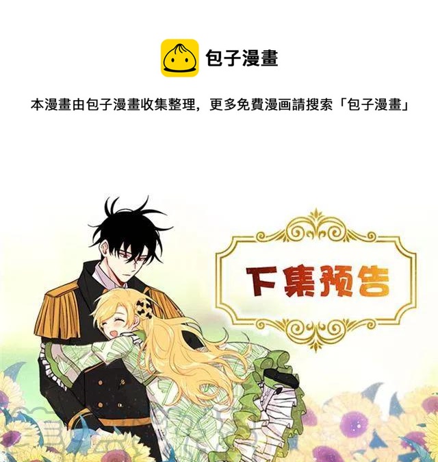 我是这一家儿的孩子漫画,112.你可以使用影子了3图