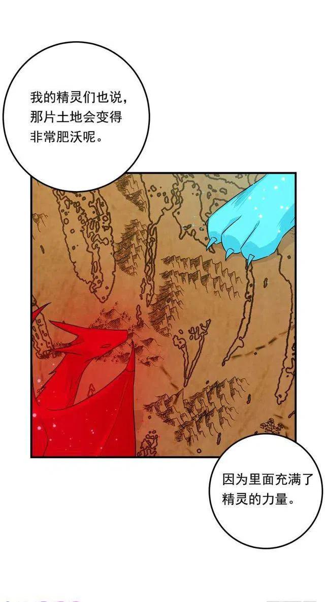 我是这一家儿的孩子漫画,118.我爱你，安妮！5图