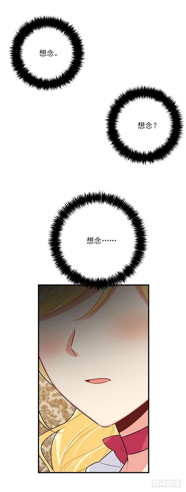 我是这一家儿的孩子漫画,116.我做不到无视1图