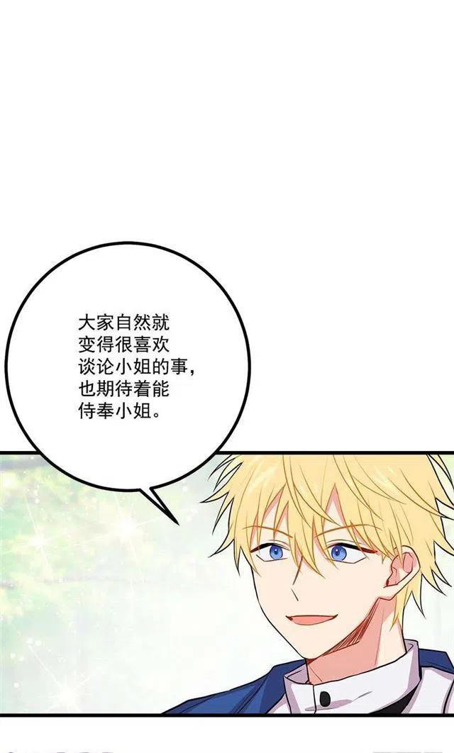 我是这一家儿的孩子漫画,罗伊的试探4图