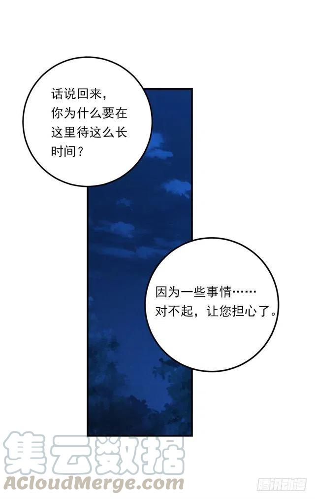 我是这一家儿的孩子漫画,124.原来是“影子”的功劳5图