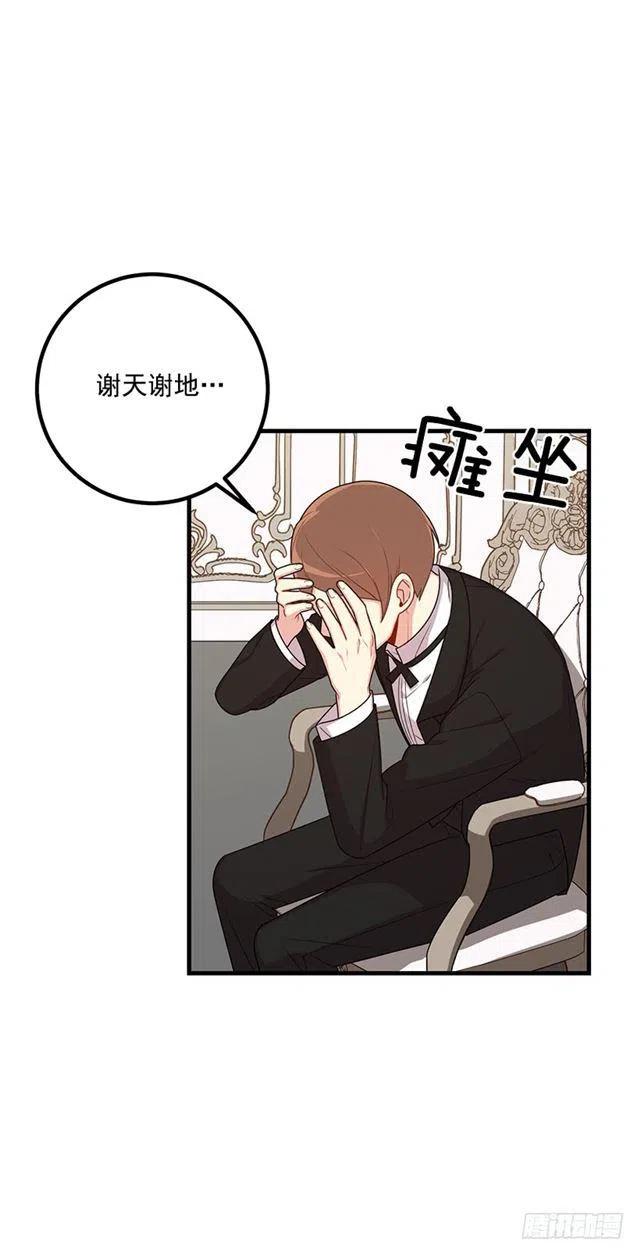 我是这一家儿的孩子漫画,69.混血实验1图